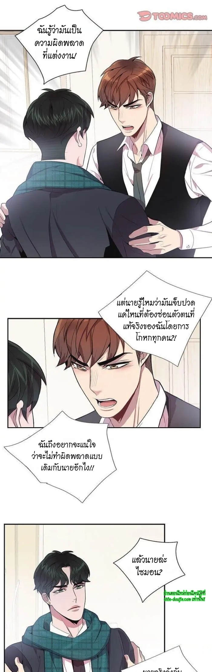 Why Is it You EP 16
